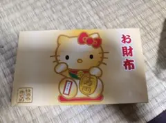 ハローキティ ゴールド長財布