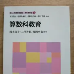 2026年最新】新しい教職教育講座教職教育編の人気アイテム - メルカリ