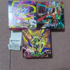 ポケモンカードゲーム メガシンフォニア2BOX＆ニンジャスピナー1BOX