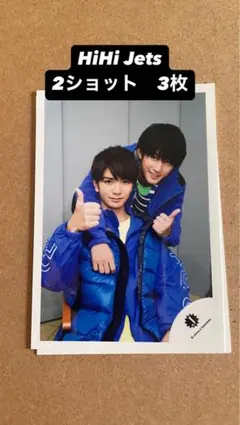 HiHi Jets 公式写真
