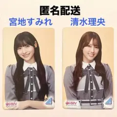 日向坂46 宮地すみれ 清水理央 ◆「イチャイチャ虫」HMVクーポン2枚◆ 미사용