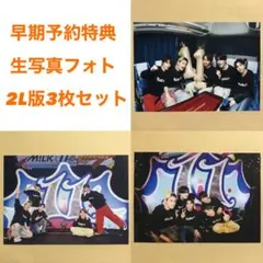 M!LK 爆裂愛してる 好きすぎて滅！ 生写真 2L版フォト 3枚セット トレカ