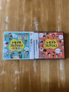 トモダチコレクション 3DS/DS 2本セット