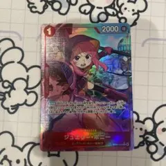 ONE PIECE カードゲーム ジュエリー・ボニー Rパラレル エッグヘッド