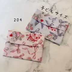【204】ミニサイズ　ポケットティッシュケース　２個セット