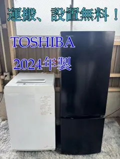 2026年最新】東芝 冷蔵庫・冷凍庫の人気アイテム - メルカリ