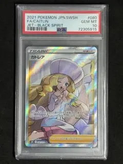 2025年最新】カトレア psa10の人気アイテム - メルカリ