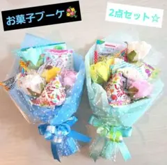 お菓子ブーケ　ミニブーケ　プチギフト　卒業　入学　発表会　結婚式　誕生日　花束