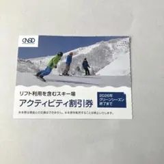 日本駐車場開発　アクティビティ割引券５枚c　日本スキー場開発　株主優待券 日本駐車場開発（2353）の株主優待紹介