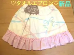 新品♡MARUSHIN タオルエプロン 約40×120cm（ピンク・水色リボン)のサムネイル