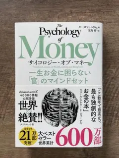 2026年最新】お金の科学マスタープログラムの人気アイテム - メルカリ