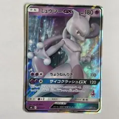 ミュウツーGX SML サン＆ムーン ファミリーポケモンカードゲーム 025