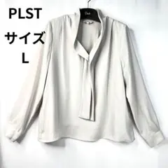 プラステ PLST ジョーゼット ボウタイブラウス プルオーバー 長袖 L