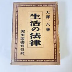 匿名配送】武井武雄 昼の王と夜の王 限定1000部の214番 状態良 稀少品 