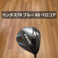 テーラーメイド Qi10 MAXフェアウェイウッド 3W ベンタスTR 6S テーラーメイド Qi10 MAXフェアウェイウッド 3W ベンタスTR 6S - メルカリ