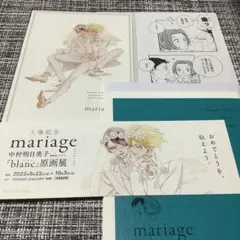 中村明日美子 キャラクターグッズ