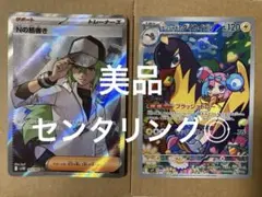 2025年最新】ナンジャモ SR 2枚の人気アイテム - メルカリ