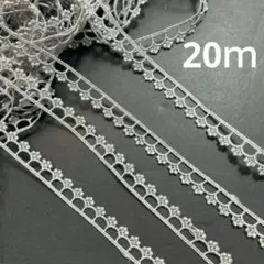 #3781番　ケミカルレース　20ｍ