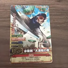 ワンピーベリーマッチダブル シャンクス SR - メルカリ