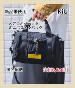 【新品未使用】スクエアパデッドミニボストンバッグ　ブラック