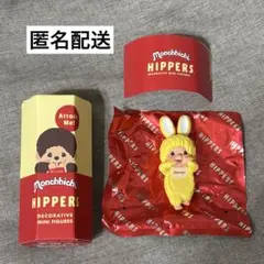 HIPPERS Monchhichi ヒッパーズ モンチッチ チムたん キイロ