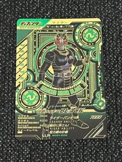 ガンバレジェンズ 仮面ライダー BLACK LLR