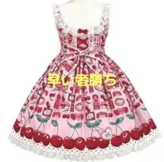 2026年最新】angelic pretty cherrの人気アイテム - メルカリ