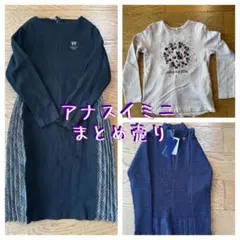 ANNA SUI Mini 長袖　まとめ売り 120〜130