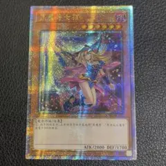 EU版 25th ブラックマジシャンガール イラスト違い クオシク 遊戯王 EU版 25th ブラックマジシャンガール イラスト違い クオシク 遊戯王 ②