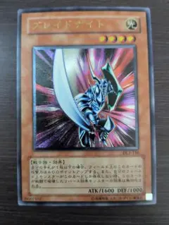 ARS10 ブレイドナイト レリーフ アルティメットレア 遊戯王 DL3-136 遊戯王 ブレイドナイト DL3-136 レリーフ アルティメットレア - メルカリ