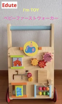 Edute【I'm TOY （アイムトイ） 】ベビーファーストウォーカーのサムネイル
