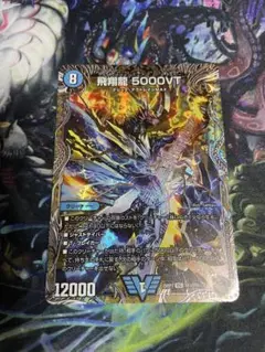 5000vt