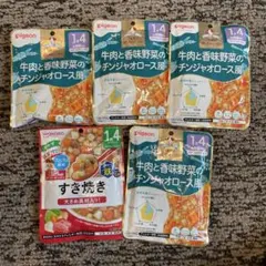 ベビーフード　一歳4ヶ月から　5個セット　まとめ売り