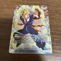 バトルパックwinner 孫悟飯