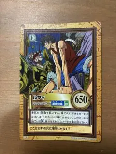 初代ワンピース ハイパーバトル ルフィ 技カード C145 650 - メルカリ