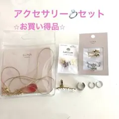 アクセサリーセット ネックレス・リング・マグネットピアス、イヤーカフ