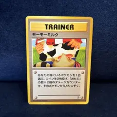 モーモーミルク 旧裏 ポケモンカード