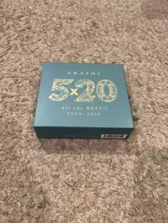 嵐5×20 All the BEST!!1999-2019初回限定盤2