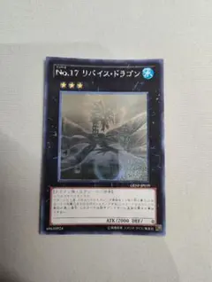 遊戯王 準美品 初期 リボルバー・ドラゴン スタジオダイス版 - メルカリ