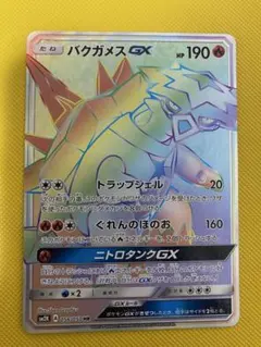バンギラスGX SR SM8 超爆インパクト 099/095 - メルカリ