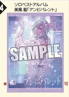 うたプリ カルナイ ソロベストアルバム カミュ 購入特典 B2ポスター