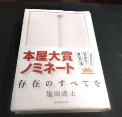 さき（ただいま発送不可）様 リクエスト 2点 まとめ商品