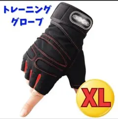트레이닝 글로브 XL 근육 트레이닝 장갑 체육관 손목 랩 블랙