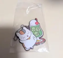 夏目友人帳 にゃんこ先生 ラバーキーホルダー メロンソーダ