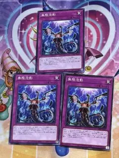 2025年最新】無限泡影の人気アイテム - メルカリ