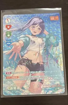 【PSA10】松浦果南 スクコレ サイン入りSEC ラブライブ!サンシャイン PSA10】松浦果南 スクコレ サイン入りSEC ラブライブ
