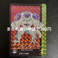 2025年最新】ドラゴンボールヒーローズugm5 rcpの人気アイテム - メルカリ