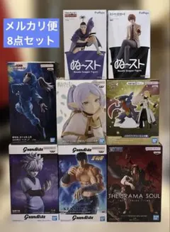 未開封 プライズフィギュア まとめ売り 8点セット