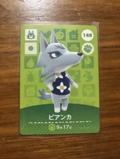どうぶつの森　amiboカード　ビアンカ