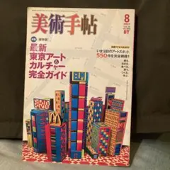 Item thumbnail for item 4ee6749e-f423-463d-bbd9-a19145b249de